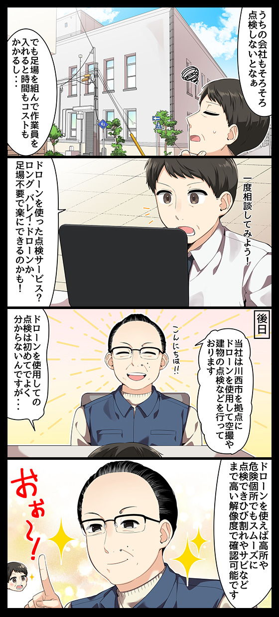 8コマ漫画