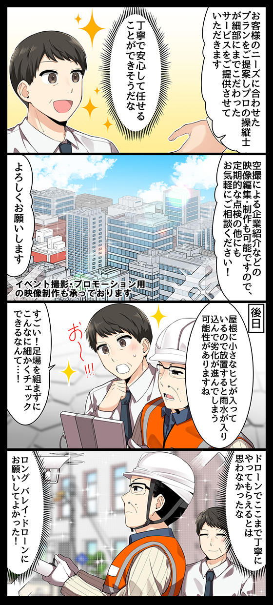 8コマ漫画